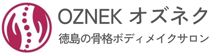 OZNEK オズネク | 徳島の骨格ボディメイクサロン